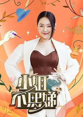 球幕影院热播榜第四名